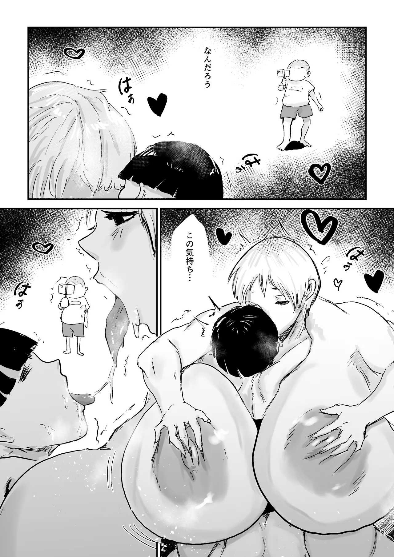 [Hathor]Tomo Mama NTR Produce[Digital] Page 38