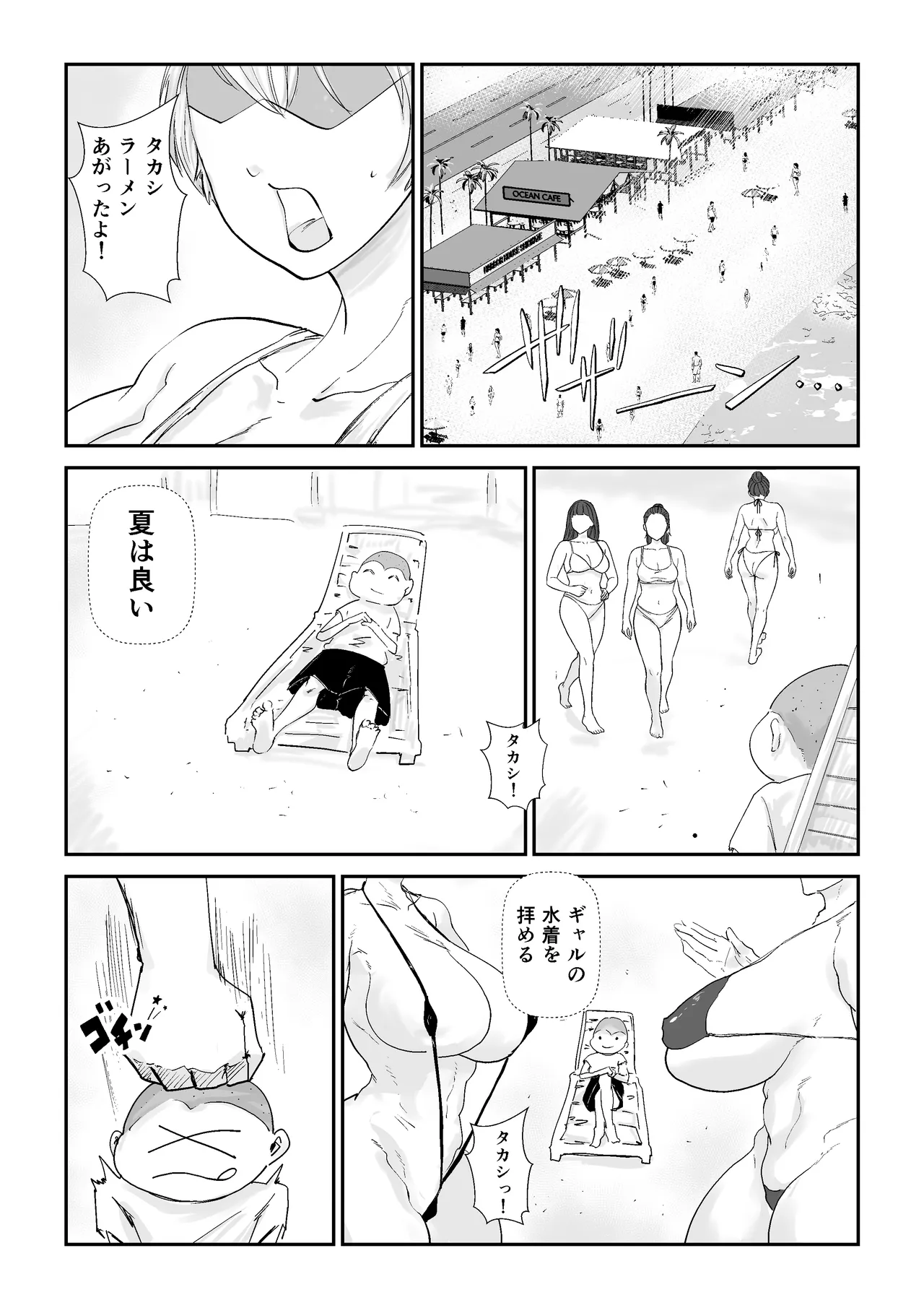 [Hathor]Tomo Mama NTR Produce[Digital] Page 4