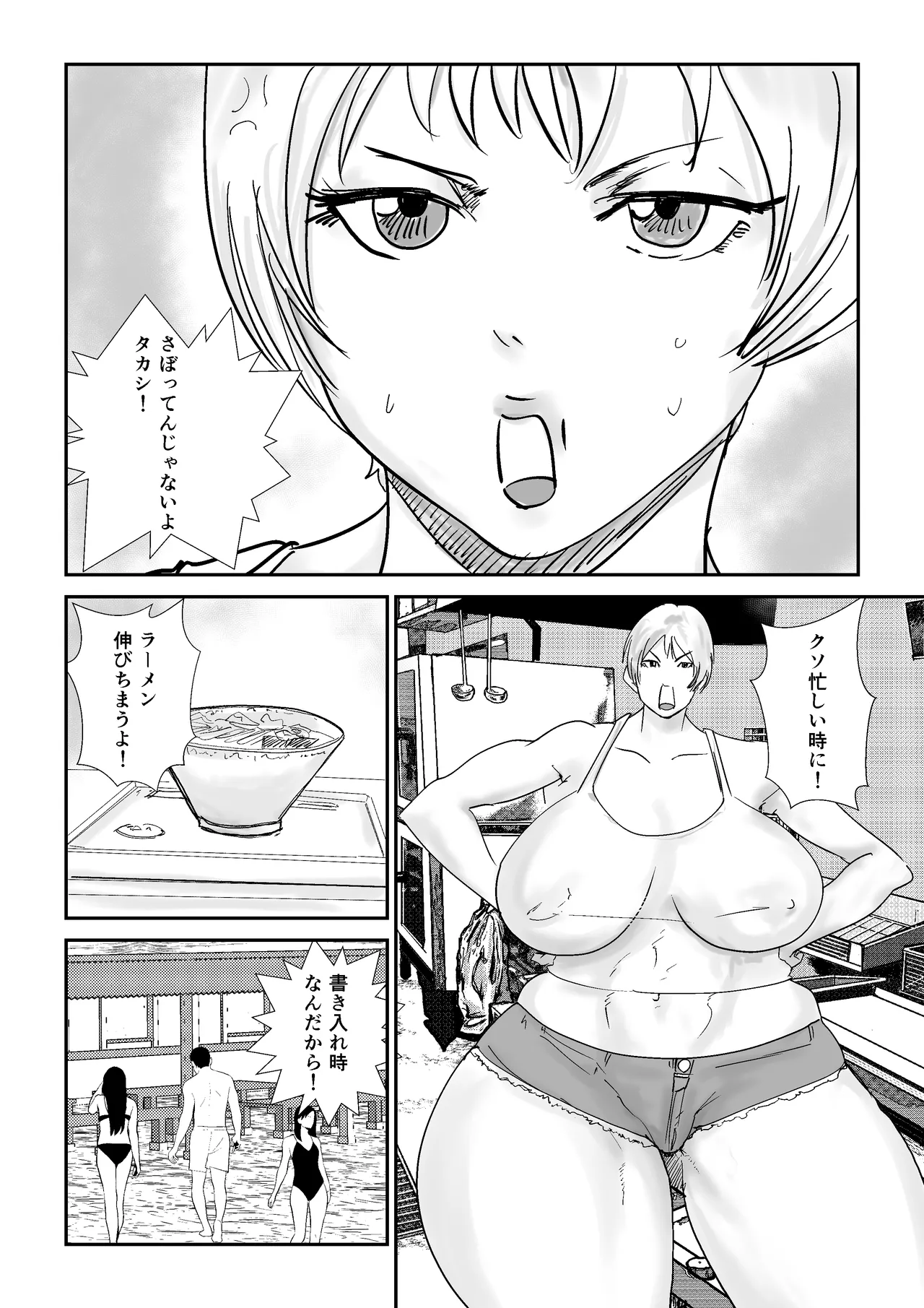 [Hathor]Tomo Mama NTR Produce[Digital] Page 5