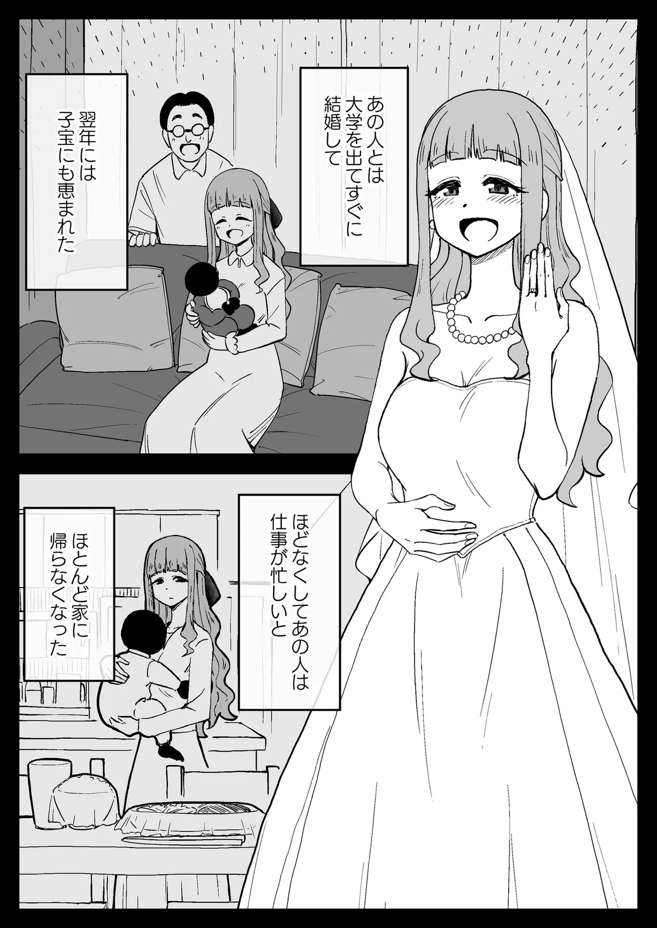 [Arimuland (Ari and Mura)]Saimin Musume ～no Hahaoya～[Digital] Page 11