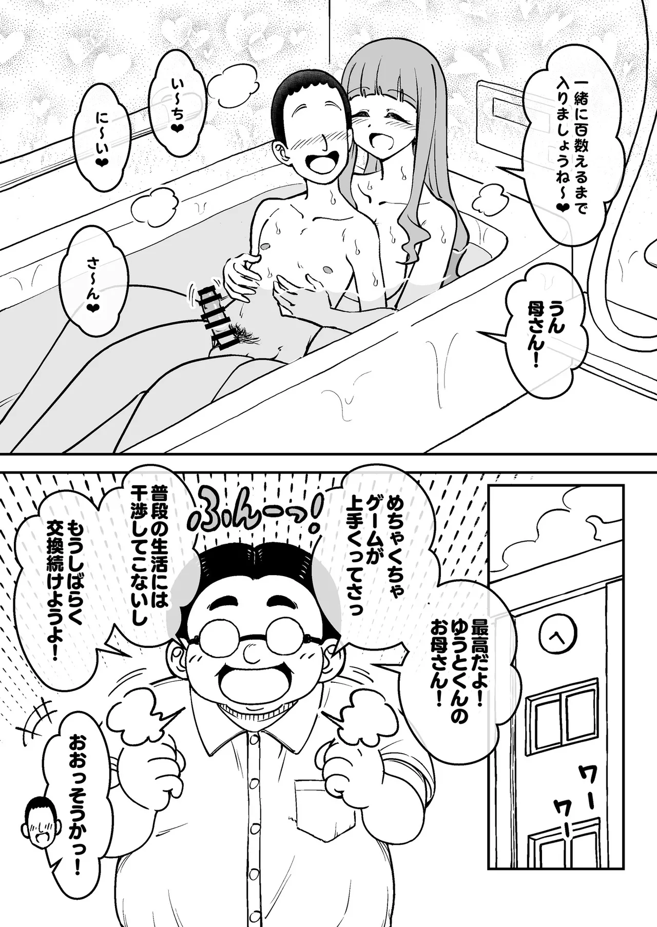 [Arimuland (Ari and Mura)]Saimin Musume ～no Hahaoya～[Digital] Page 14