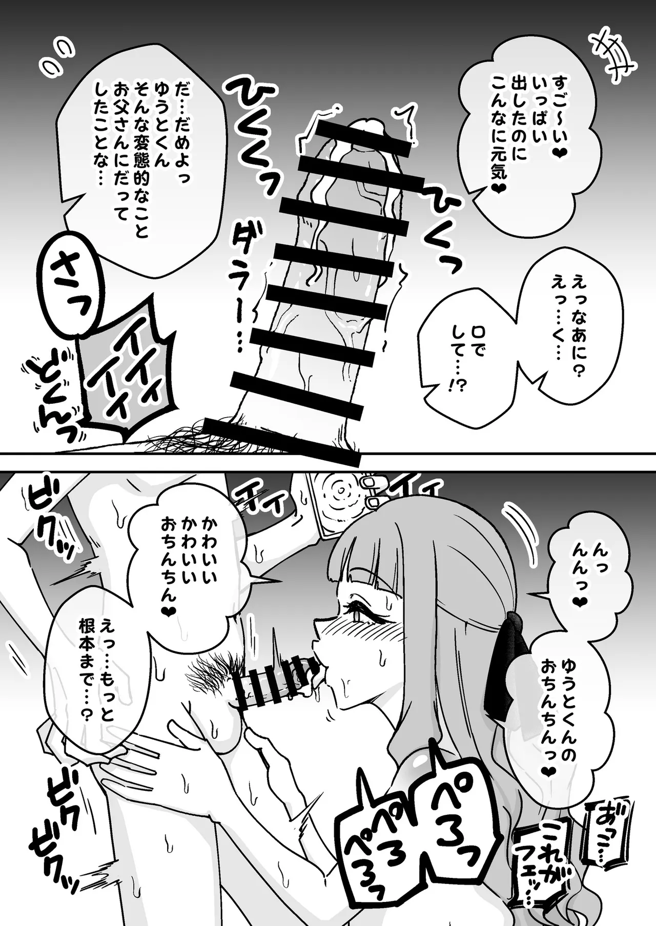 [Arimuland (Ari and Mura)]Saimin Musume ～no Hahaoya～[Digital] Page 20