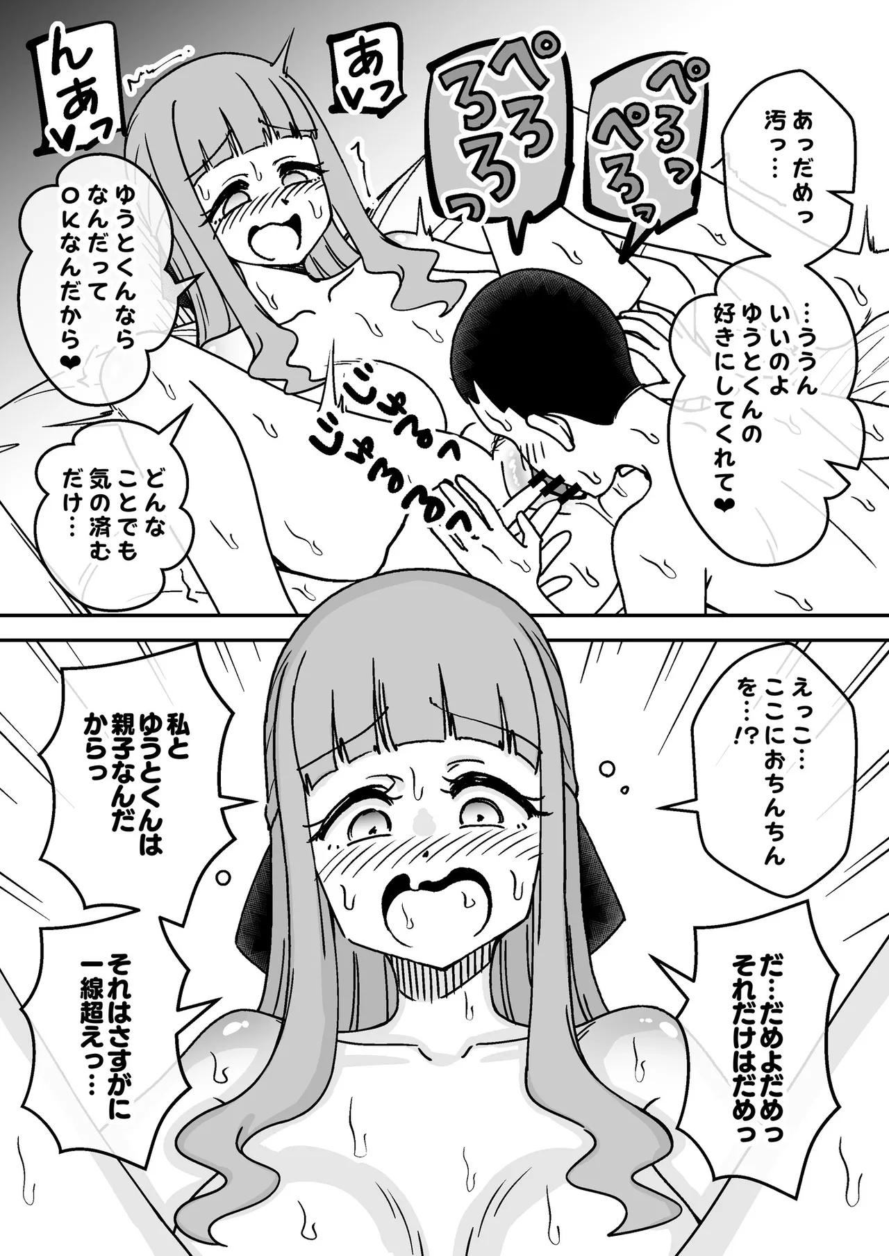 [Arimuland (Ari and Mura)]Saimin Musume ～no Hahaoya～[Digital] Page 23