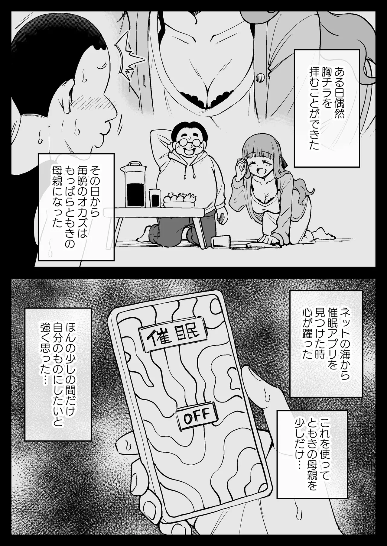 [Arimuland (Ari and Mura)]Saimin Musume ～no Hahaoya～[Digital] Page 26
