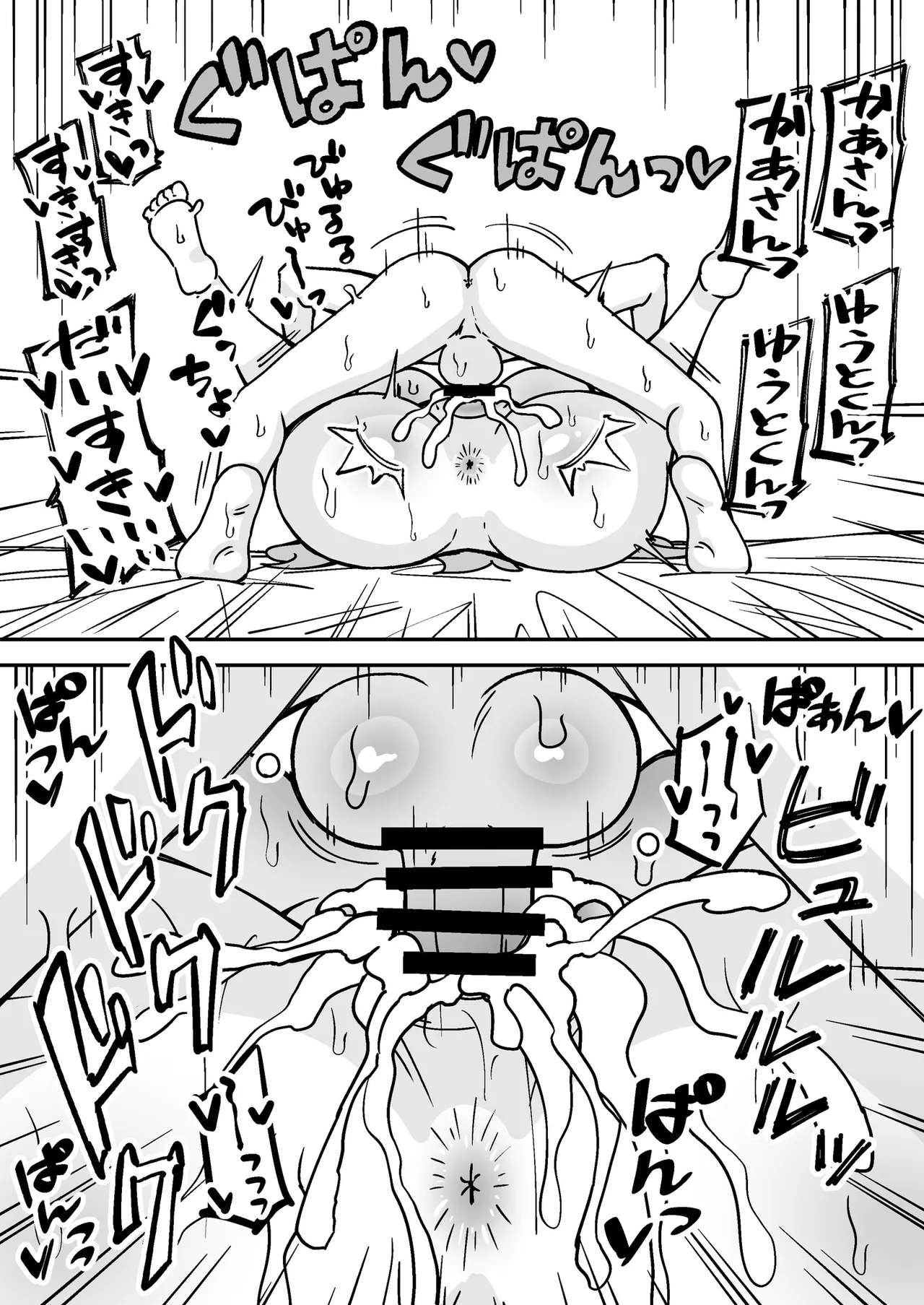 [Arimuland (Ari and Mura)]Saimin Musume ～no Hahaoya～[Digital] Page 31