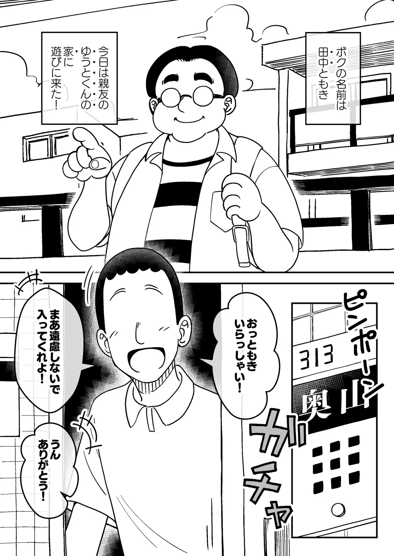 [Arimuland (Ari and Mura)]Saimin Musume ～no Hahaoya～[Digital] Page 32