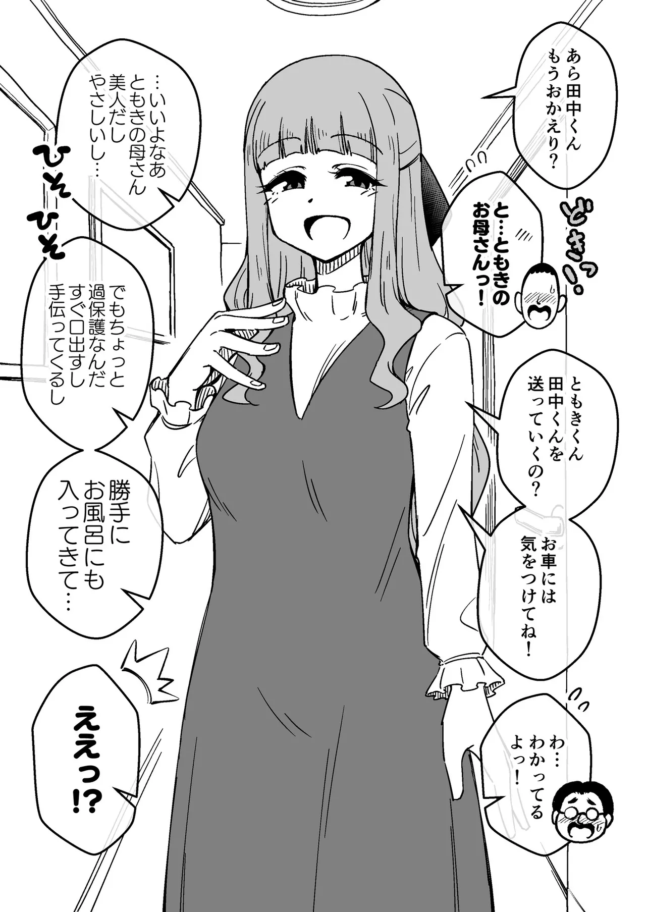 [Arimuland (Ari and Mura)]Saimin Musume ～no Hahaoya～[Digital] Page 4