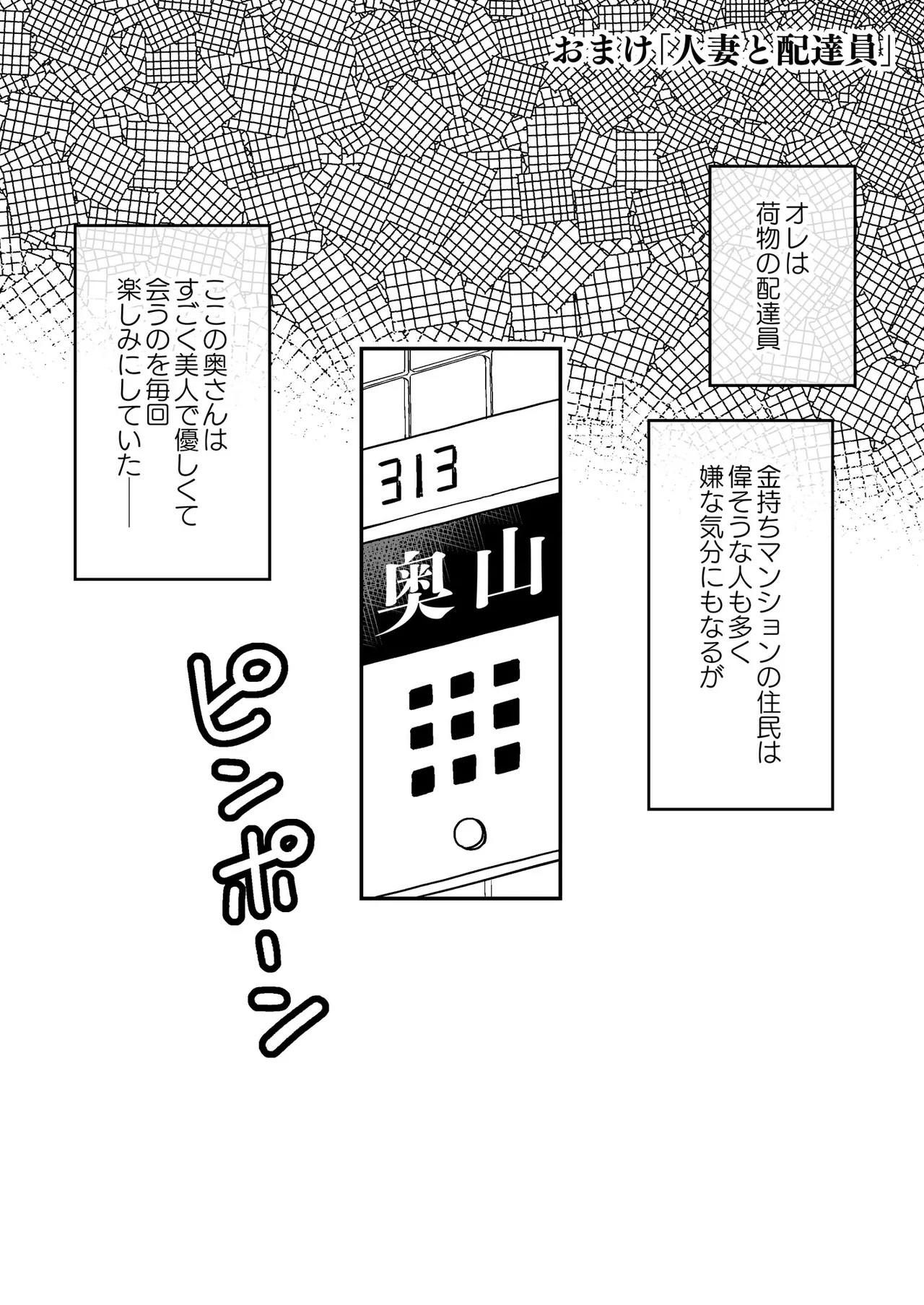 [Arimuland (Ari and Mura)]Saimin Musume ～no Hahaoya～[Digital] Page 42