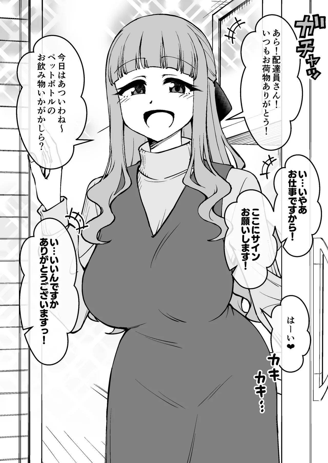 [Arimuland (Ari and Mura)]Saimin Musume ～no Hahaoya～[Digital] Page 43