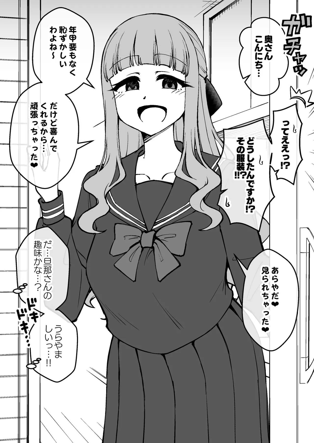 [Arimuland (Ari and Mura)]Saimin Musume ～no Hahaoya～[Digital] Page 44