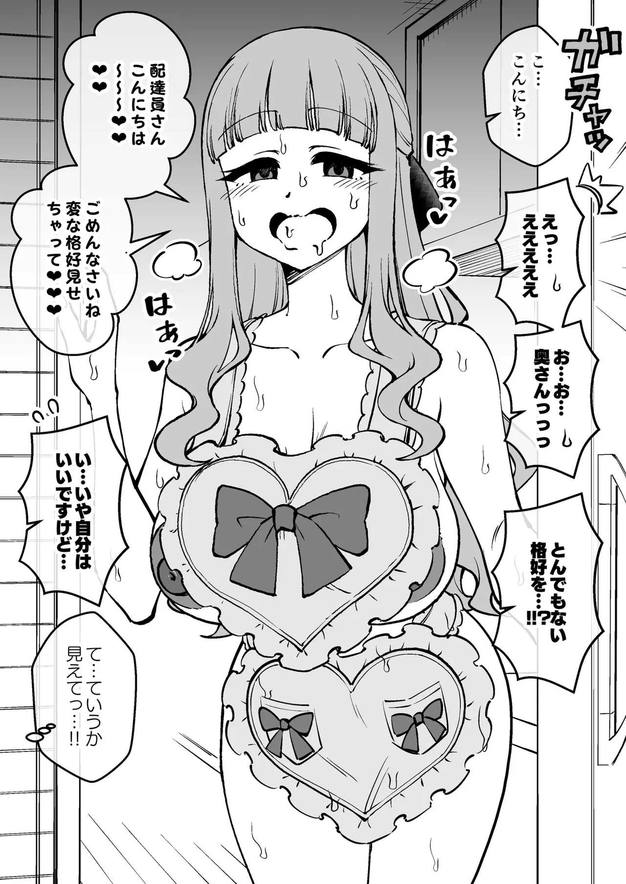 [Arimuland (Ari and Mura)]Saimin Musume ～no Hahaoya～[Digital] Page 45