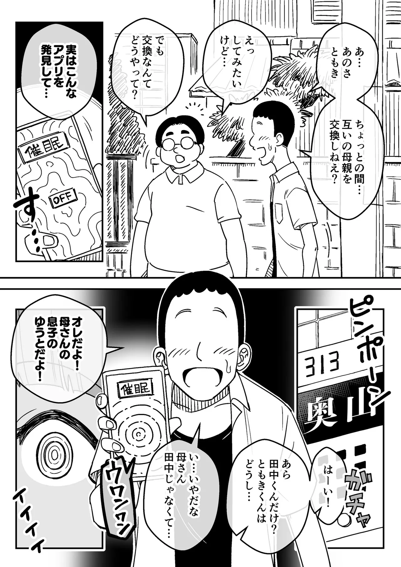 [Arimuland (Ari and Mura)]Saimin Musume ～no Hahaoya～[Digital] Page 5