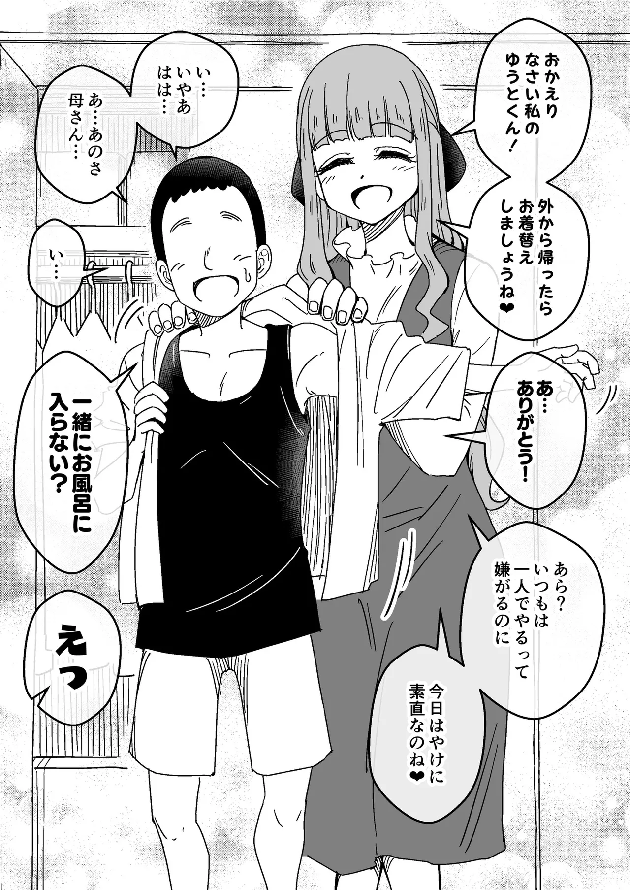 [Arimuland (Ari and Mura)]Saimin Musume ～no Hahaoya～[Digital] Page 6