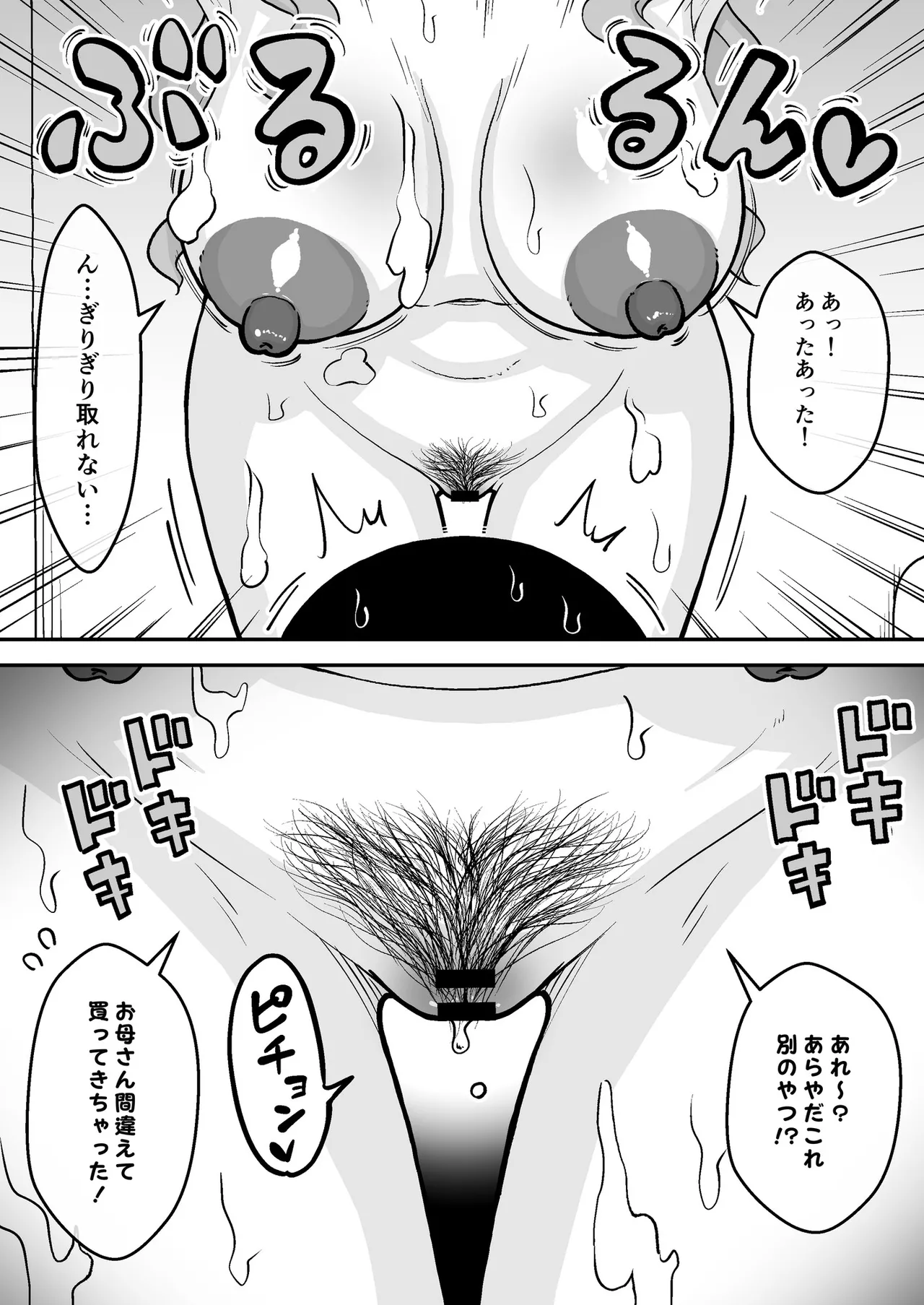 [Arimuland (Ari and Mura)]Saimin Musume ～no Hahaoya～[Digital] Page 9