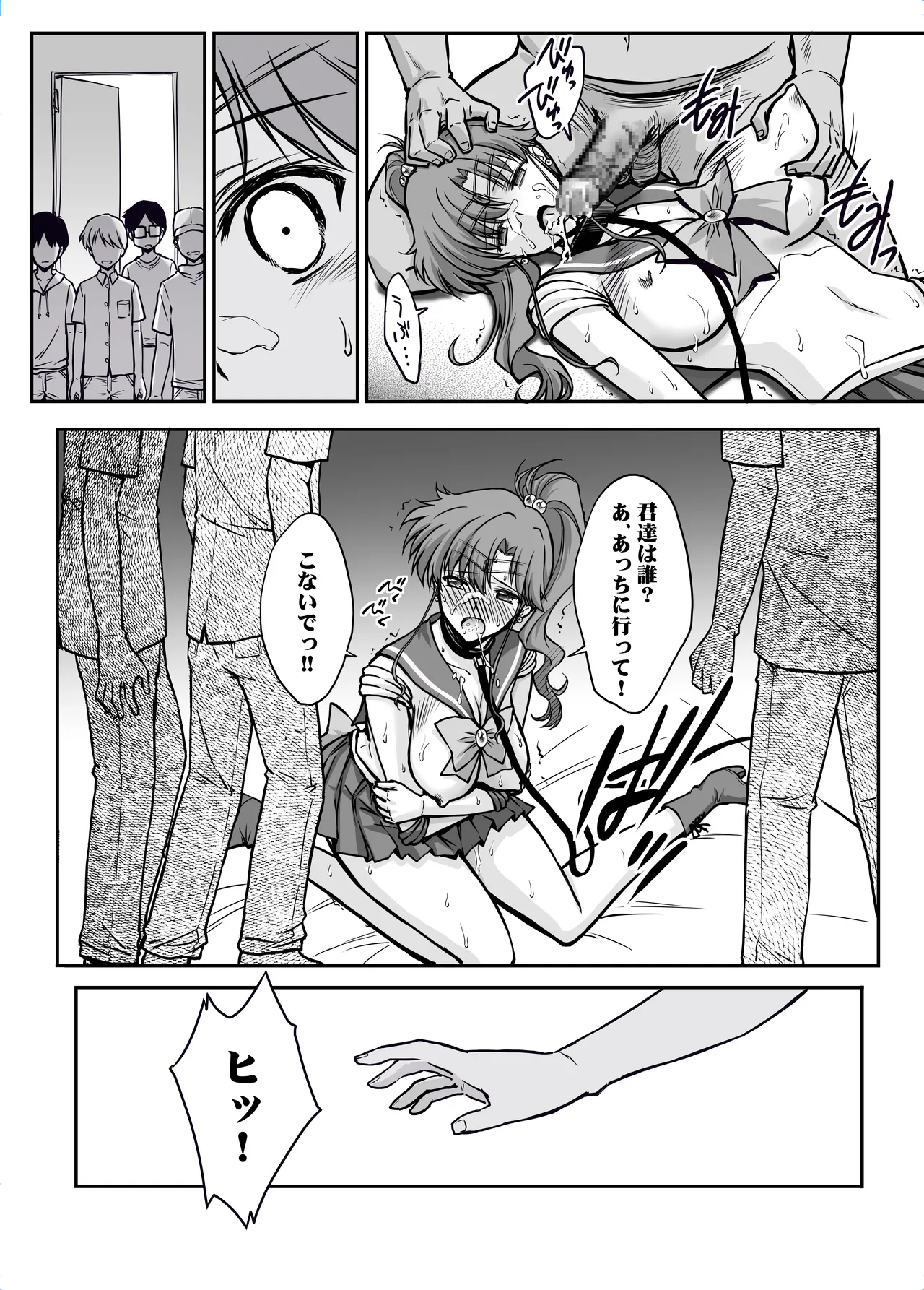 [BLUE GARNET (Serizawa Katsumi)]Sono Hoshi wa Yogosarete 8(Bishoujo Senshi Sailor Moon) [Digital] Page 30