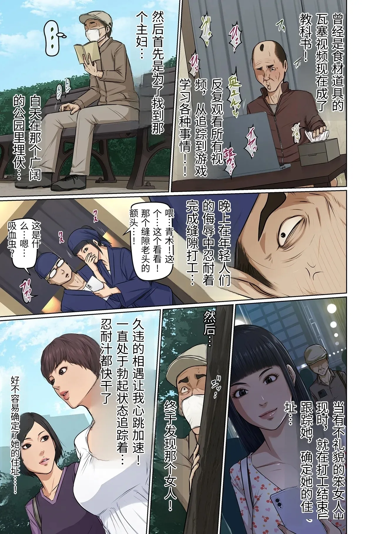 [Negurie]Karamitsuku Shisen 42-43[Chinese] Page 2