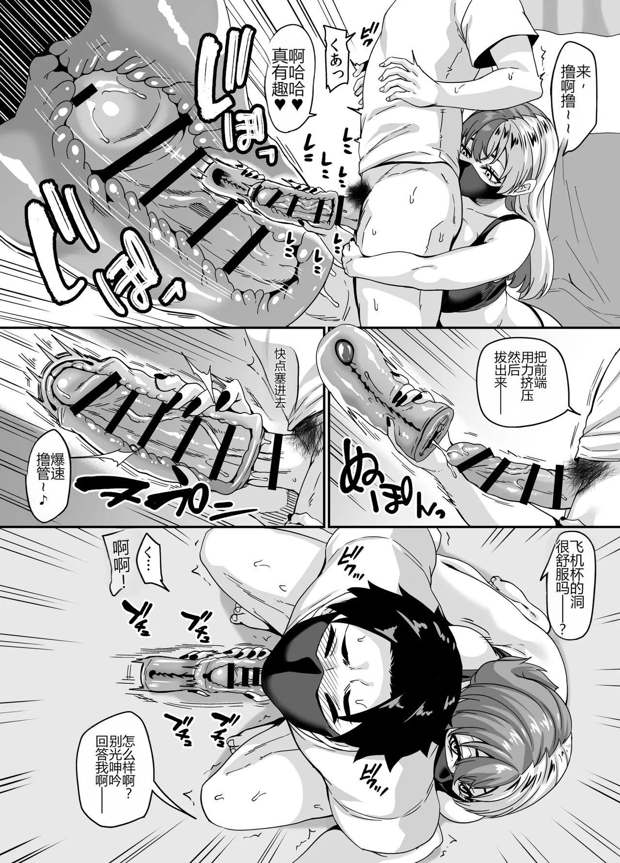 [Tiramisu Tart (Kazuhiro)]Zubora Ane (Haishinsha) ga Gobaku Ero Buzz Shitakara Hirakinaotte Kyoudai de Ero Haishin suru Waku 2[个人机翻] Page 10