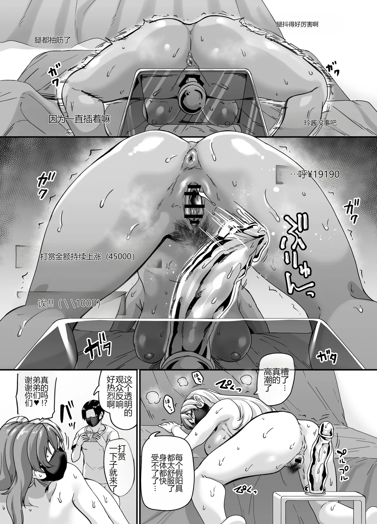 [Tiramisu Tart (Kazuhiro)]Zubora Ane (Haishinsha) ga Gobaku Ero Buzz Shitakara Hirakinaotte Kyoudai de Ero Haishin suru Waku 2[个人机翻] Page 29