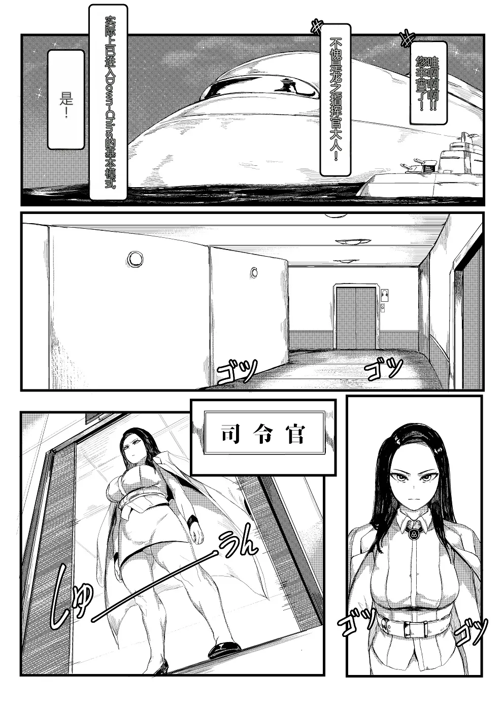[Tobe]Invincible Dragon(Last Origin)[个人机翻] Page 21