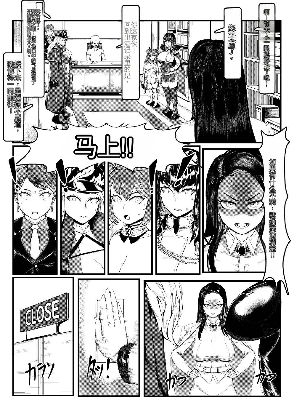 [Tobe]Invincible Dragon(Last Origin)[个人机翻] Page 22