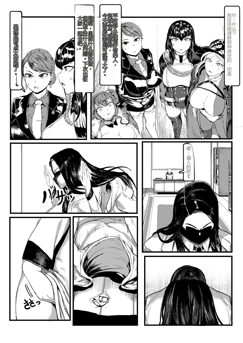 [Tobe]Invincible Dragon(Last Origin)[个人机翻] Page 23