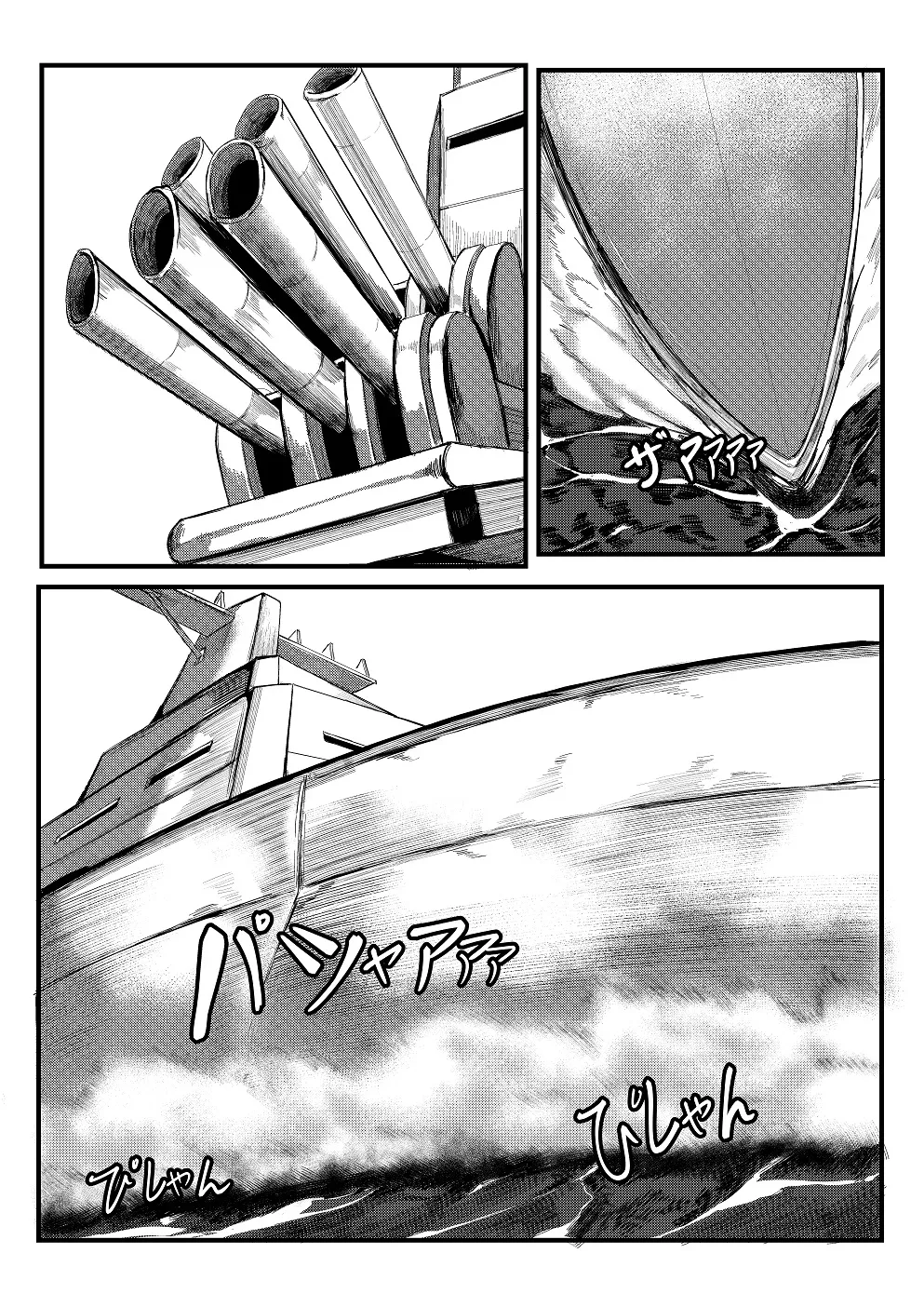 [Tobe]Invincible Dragon(Last Origin)[个人机翻] Page 4