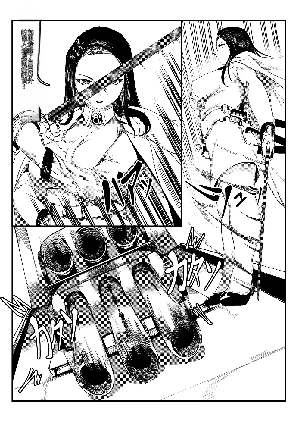 [Tobe]Invincible Dragon(Last Origin)[个人机翻] Page 9