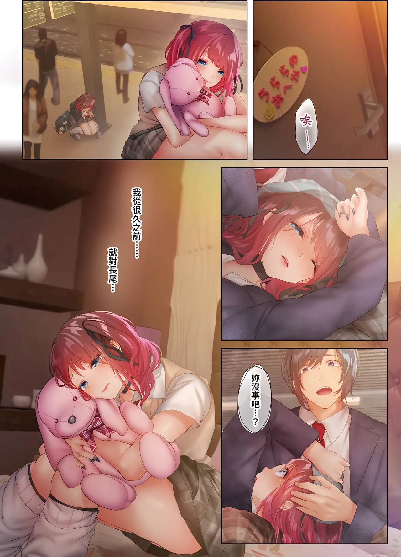 [Nyakotarou]Suppin Gal to Asedaku Seikou ~Sugao to Karada wa Ubu na Anoko to Ganbanyoku de~ 1-8 | 和素顏辣妹揮汗性交～與素顏及身體都很純潔的她洗岩盤浴～ 1-8話 END[Chinese] Page 100