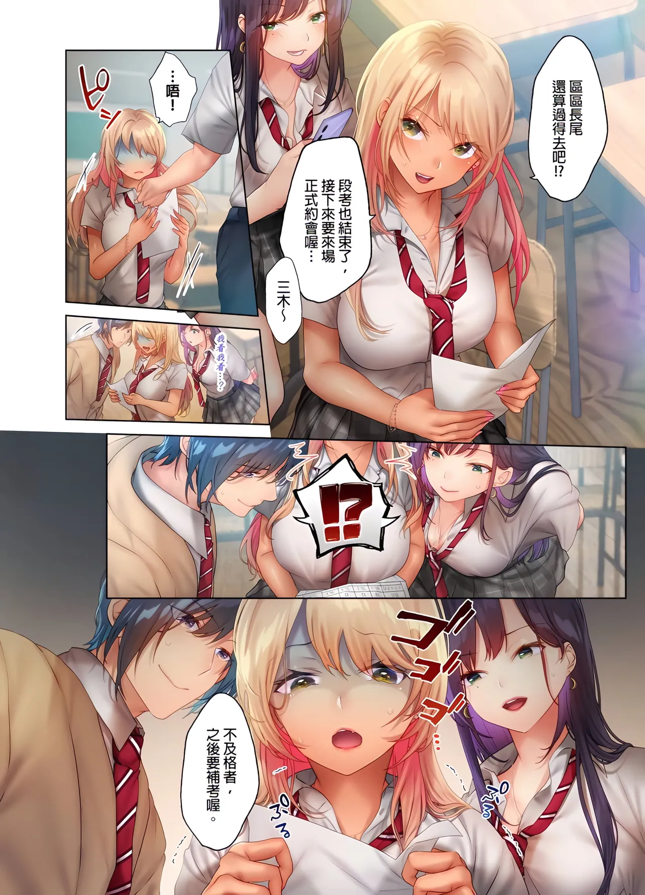[Nyakotarou]Suppin Gal to Asedaku Seikou ~Sugao to Karada wa Ubu na Anoko to Ganbanyoku de~ 1-8 | 和素顏辣妹揮汗性交～與素顏及身體都很純潔的她洗岩盤浴～ 1-8話 END[Chinese] Page 103