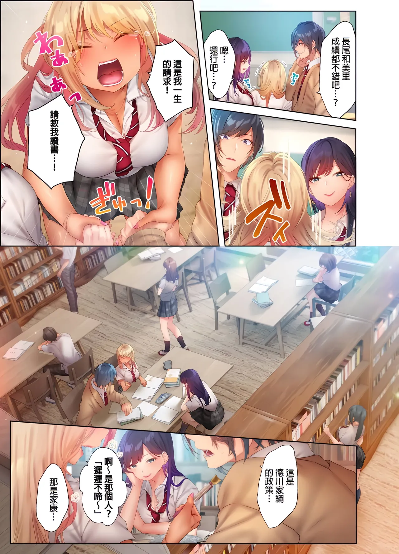 [Nyakotarou]Suppin Gal to Asedaku Seikou ~Sugao to Karada wa Ubu na Anoko to Ganbanyoku de~ 1-8 | 和素顏辣妹揮汗性交～與素顏及身體都很純潔的她洗岩盤浴～ 1-8話 END[Chinese] Page 104