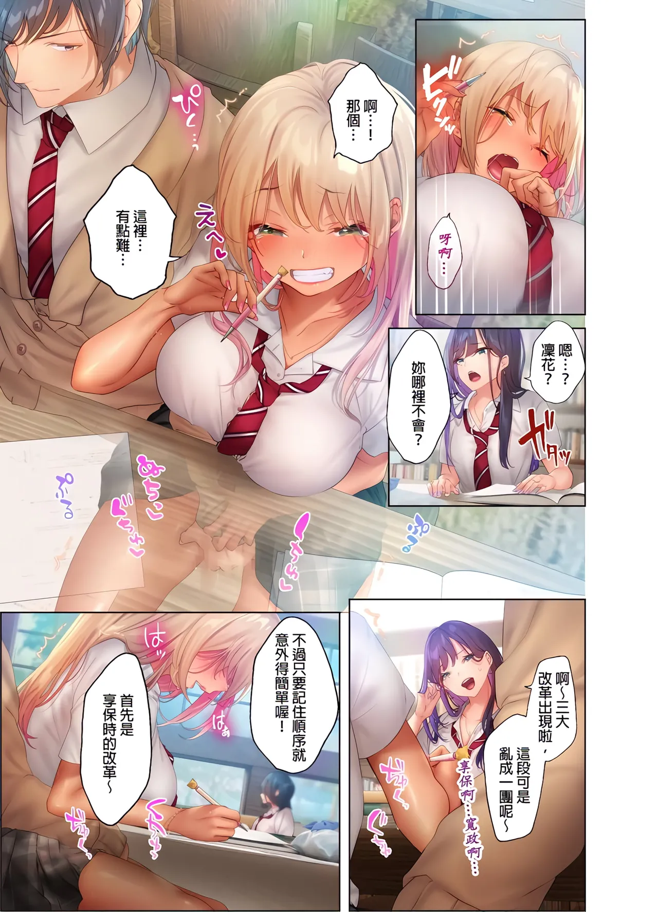 [Nyakotarou]Suppin Gal to Asedaku Seikou ~Sugao to Karada wa Ubu na Anoko to Ganbanyoku de~ 1-8 | 和素顏辣妹揮汗性交～與素顏及身體都很純潔的她洗岩盤浴～ 1-8話 END[Chinese] Page 110