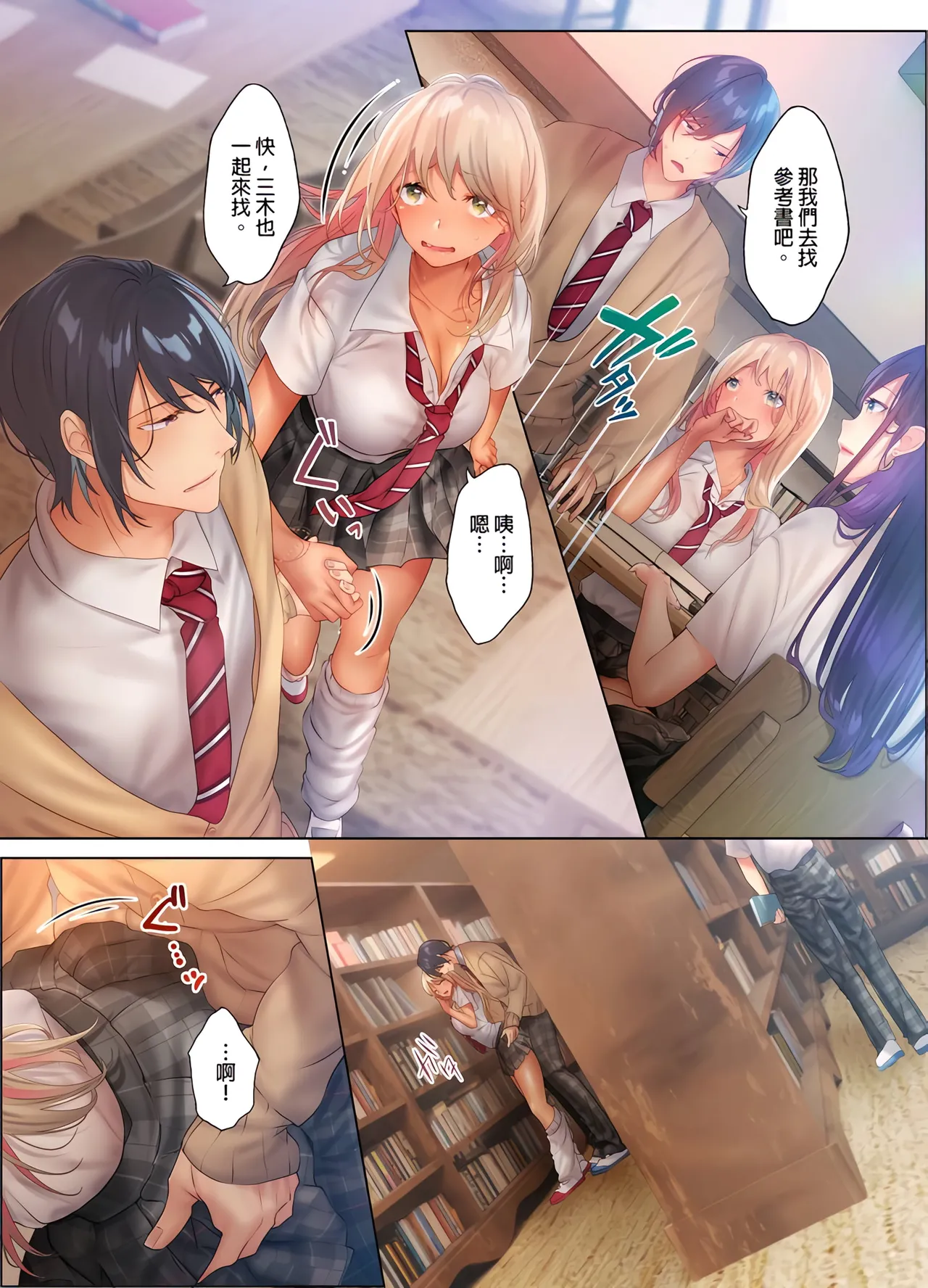 [Nyakotarou]Suppin Gal to Asedaku Seikou ~Sugao to Karada wa Ubu na Anoko to Ganbanyoku de~ 1-8 | 和素顏辣妹揮汗性交～與素顏及身體都很純潔的她洗岩盤浴～ 1-8話 END[Chinese] Page 113