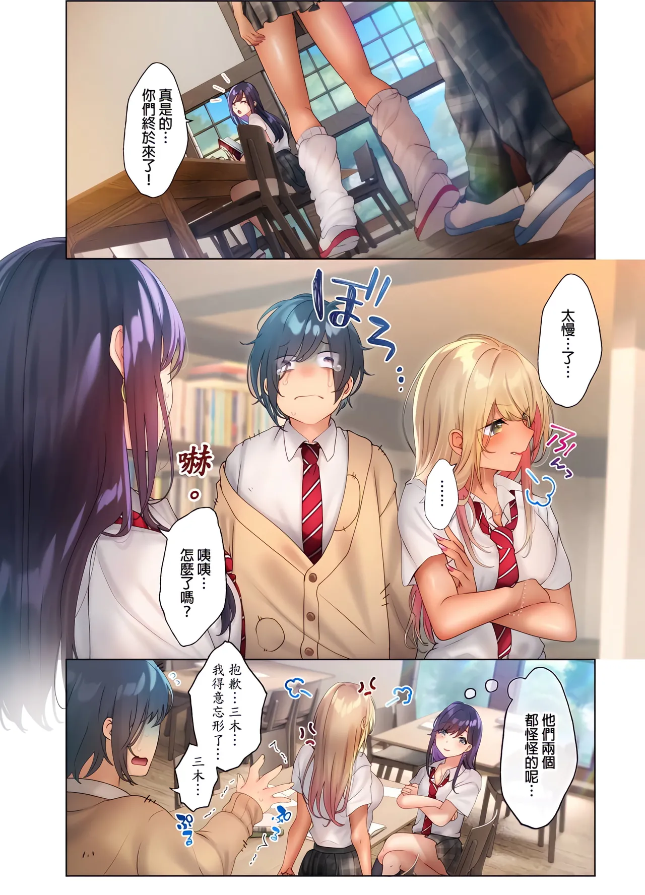 [Nyakotarou]Suppin Gal to Asedaku Seikou ~Sugao to Karada wa Ubu na Anoko to Ganbanyoku de~ 1-8 | 和素顏辣妹揮汗性交～與素顏及身體都很純潔的她洗岩盤浴～ 1-8話 END[Chinese] Page 125
