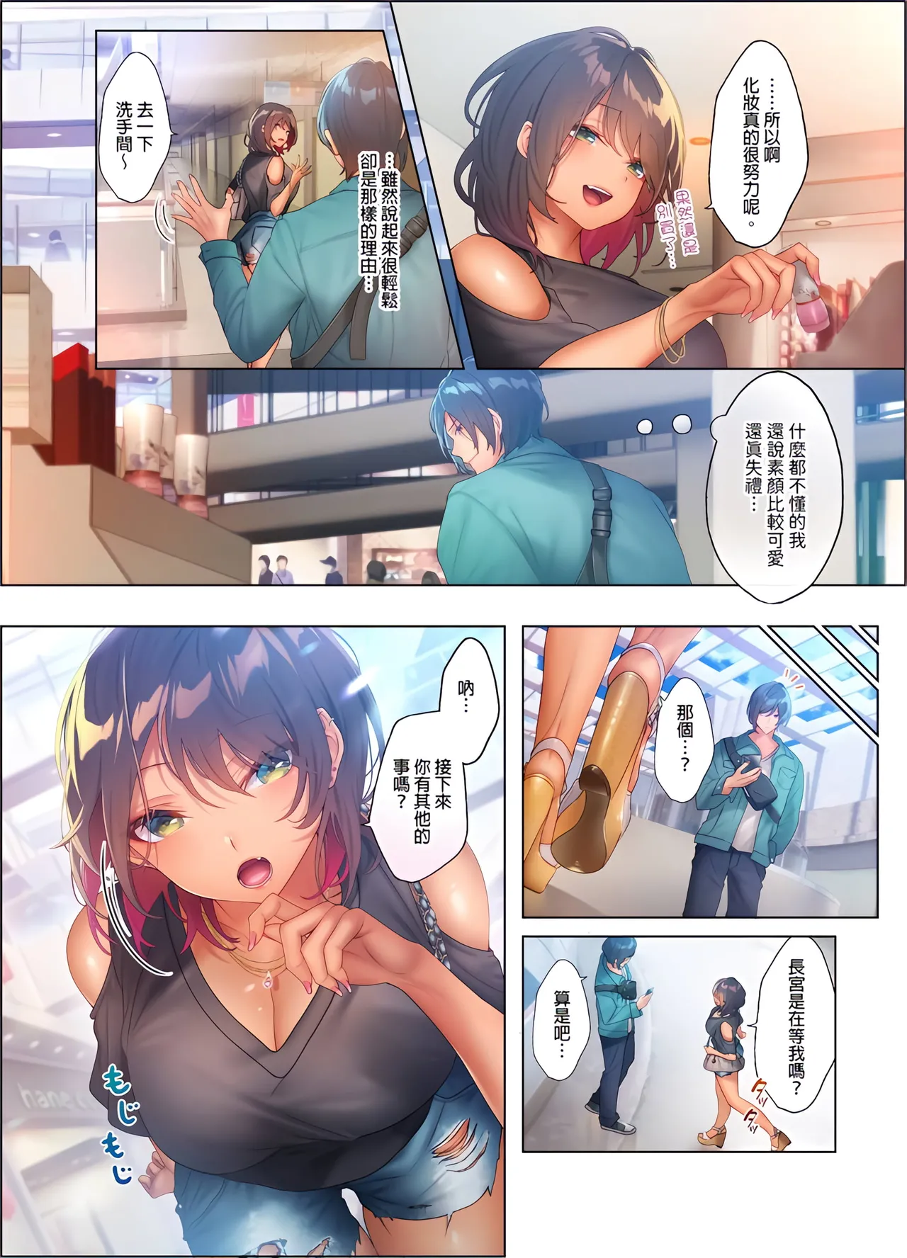 [Nyakotarou]Suppin Gal to Asedaku Seikou ~Sugao to Karada wa Ubu na Anoko to Ganbanyoku de~ 1-8 | 和素顏辣妹揮汗性交～與素顏及身體都很純潔的她洗岩盤浴～ 1-8話 END[Chinese] Page 130