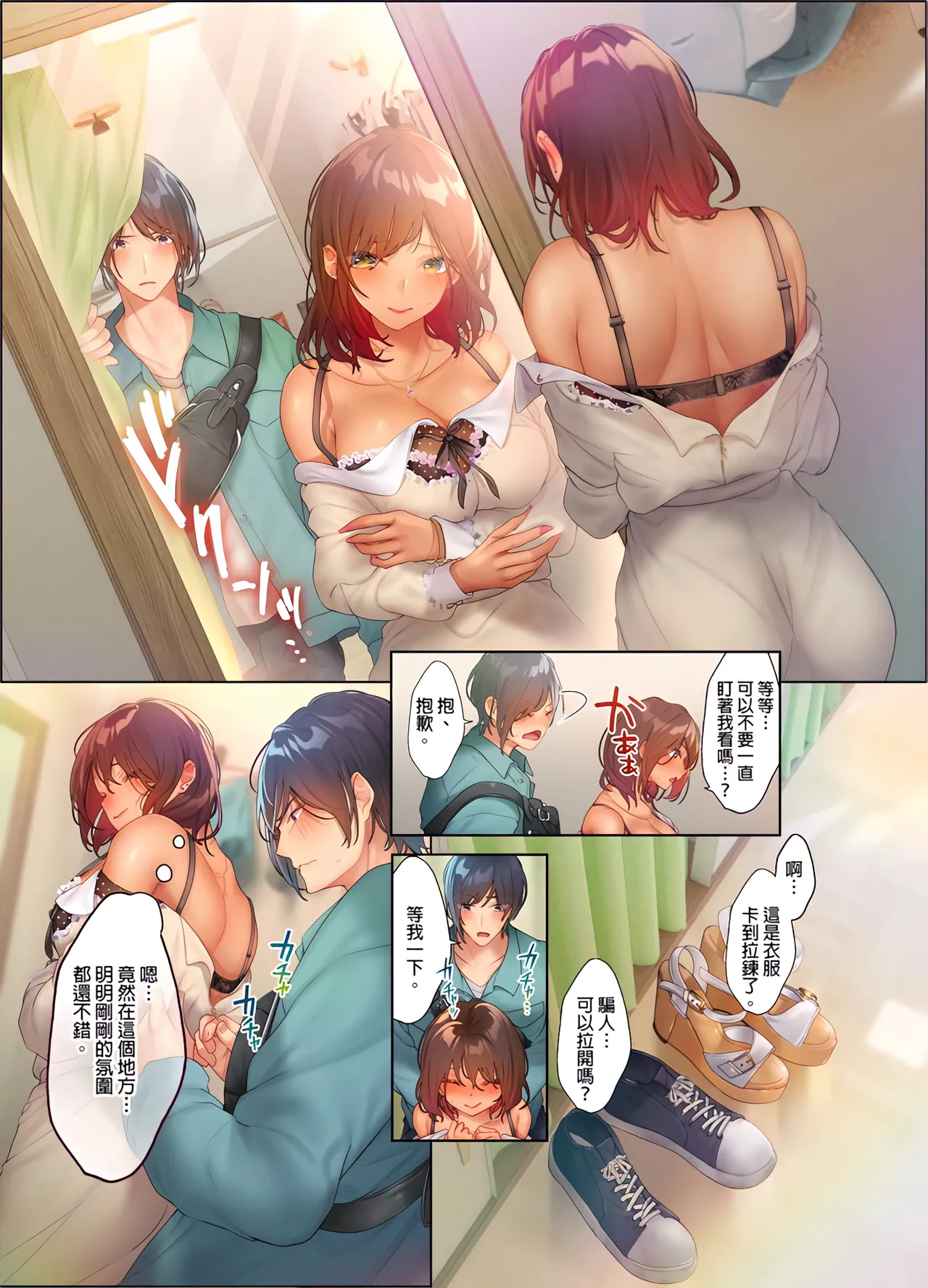 [Nyakotarou]Suppin Gal to Asedaku Seikou ~Sugao to Karada wa Ubu na Anoko to Ganbanyoku de~ 1-8 | 和素顏辣妹揮汗性交～與素顏及身體都很純潔的她洗岩盤浴～ 1-8話 END[Chinese] Page 133