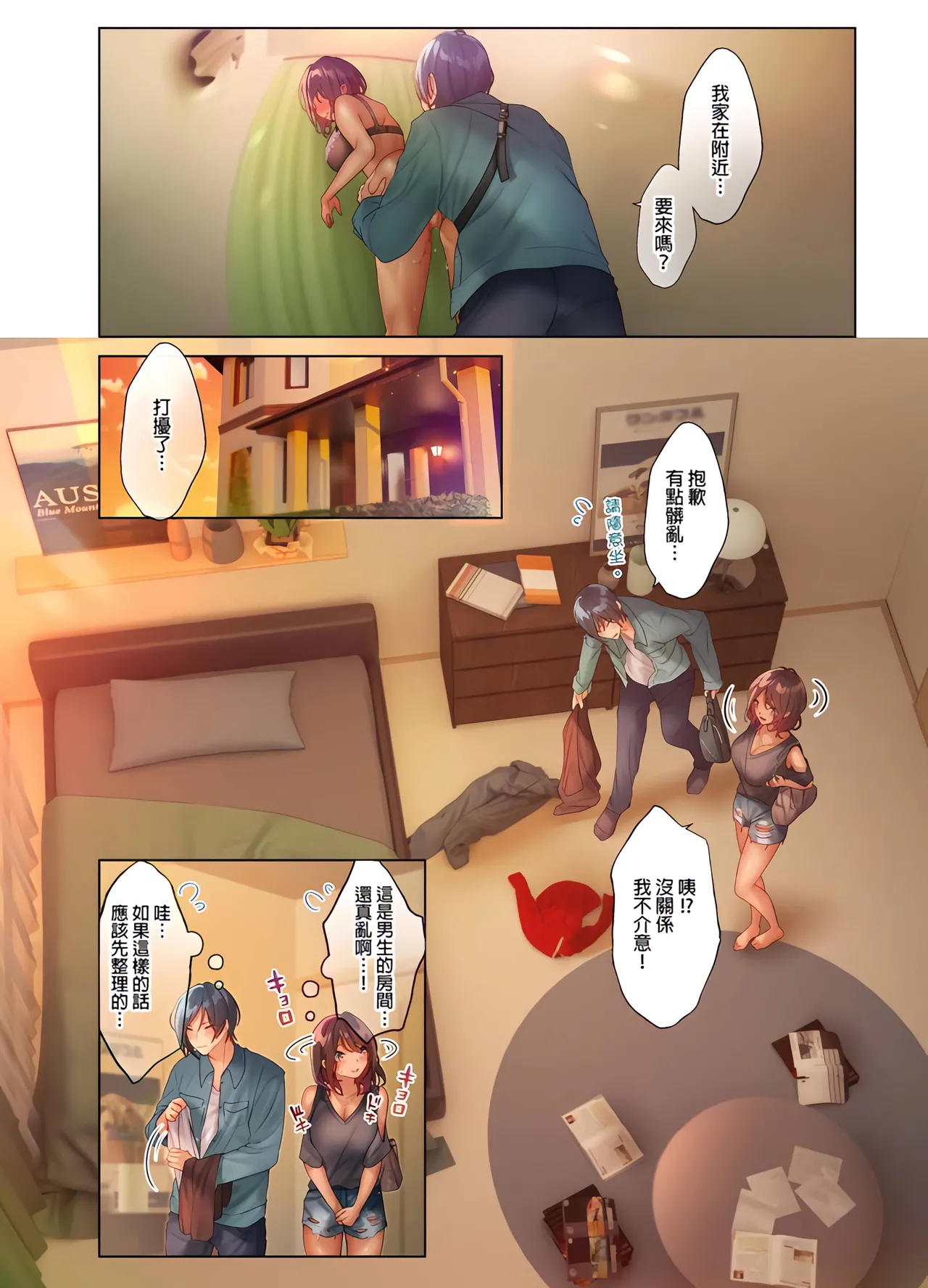 [Nyakotarou]Suppin Gal to Asedaku Seikou ~Sugao to Karada wa Ubu na Anoko to Ganbanyoku de~ 1-8 | 和素顏辣妹揮汗性交～與素顏及身體都很純潔的她洗岩盤浴～ 1-8話 END[Chinese] Page 140