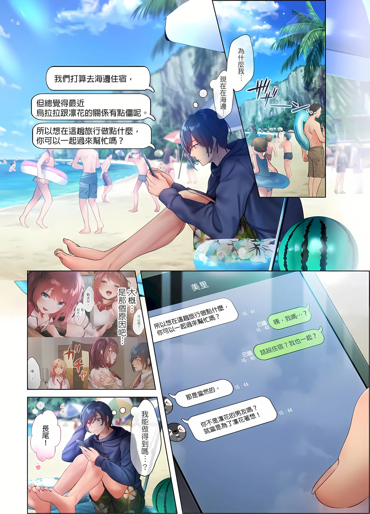 [Nyakotarou]Suppin Gal to Asedaku Seikou ~Sugao to Karada wa Ubu na Anoko to Ganbanyoku de~ 1-8 | 和素顏辣妹揮汗性交～與素顏及身體都很純潔的她洗岩盤浴～ 1-8話 END[Chinese] Page 154