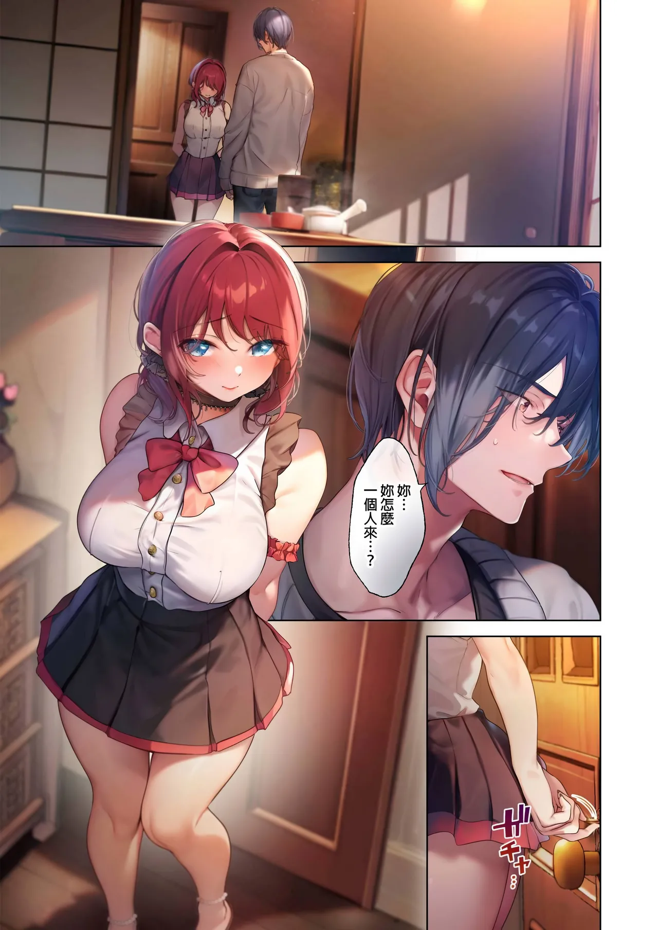 [Nyakotarou]Suppin Gal to Asedaku Seikou ~Sugao to Karada wa Ubu na Anoko to Ganbanyoku de~ 1-8 | 和素顏辣妹揮汗性交～與素顏及身體都很純潔的她洗岩盤浴～ 1-8話 END[Chinese] Page 178