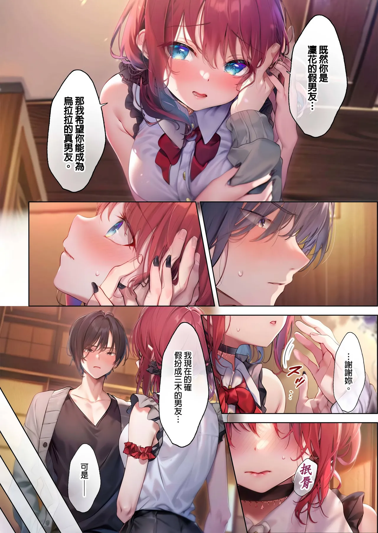 [Nyakotarou]Suppin Gal to Asedaku Seikou ~Sugao to Karada wa Ubu na Anoko to Ganbanyoku de~ 1-8 | 和素顏辣妹揮汗性交～與素顏及身體都很純潔的她洗岩盤浴～ 1-8話 END[Chinese] Page 181