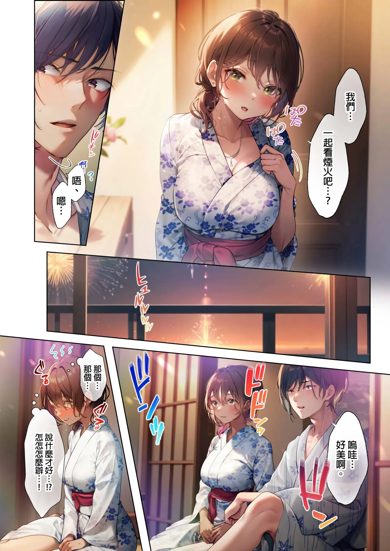[Nyakotarou]Suppin Gal to Asedaku Seikou ~Sugao to Karada wa Ubu na Anoko to Ganbanyoku de~ 1-8 | 和素顏辣妹揮汗性交～與素顏及身體都很純潔的她洗岩盤浴～ 1-8話 END[Chinese] Page 187
