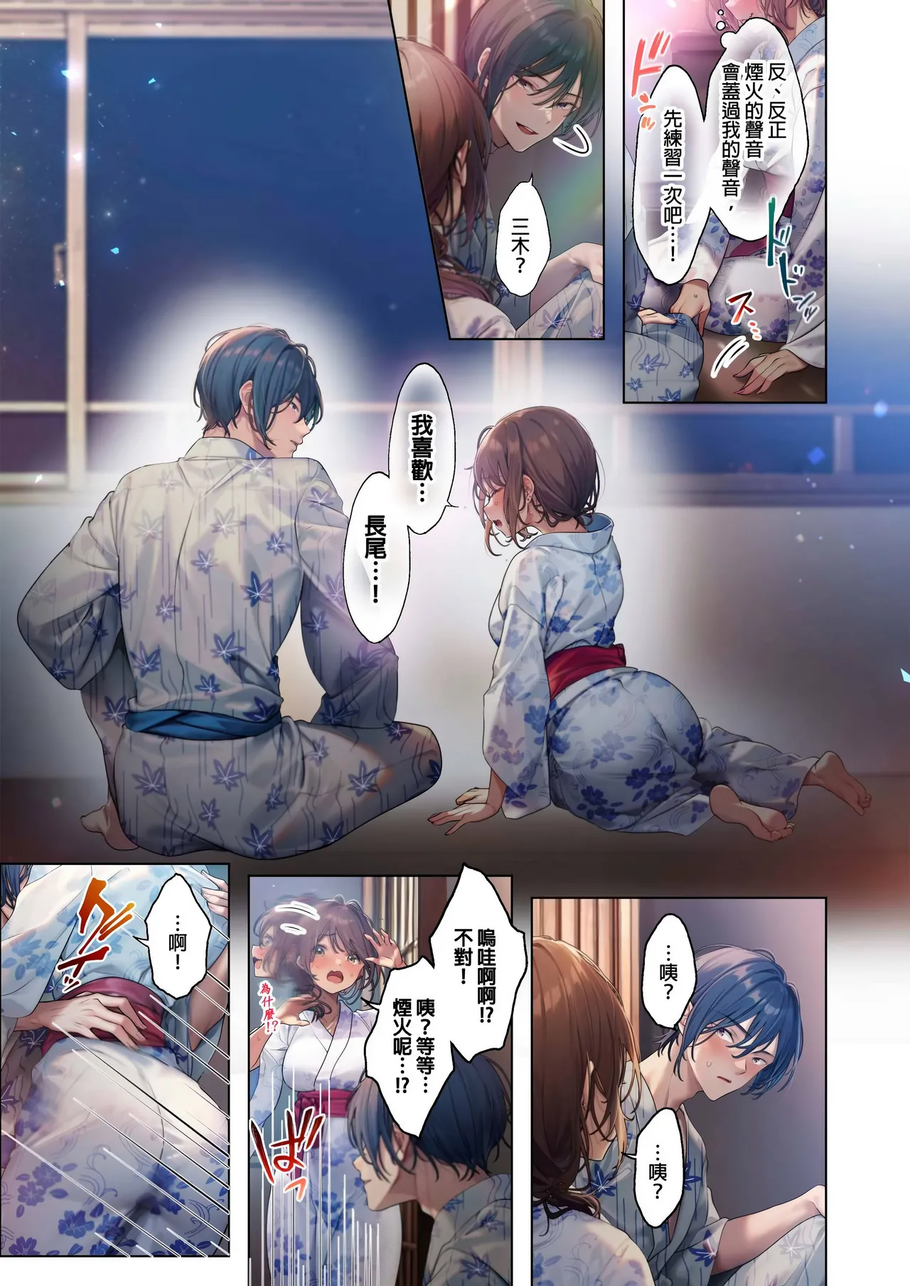 [Nyakotarou]Suppin Gal to Asedaku Seikou ~Sugao to Karada wa Ubu na Anoko to Ganbanyoku de~ 1-8 | 和素顏辣妹揮汗性交～與素顏及身體都很純潔的她洗岩盤浴～ 1-8話 END[Chinese] Page 188