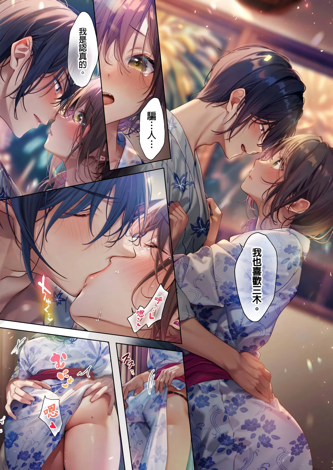 [Nyakotarou]Suppin Gal to Asedaku Seikou ~Sugao to Karada wa Ubu na Anoko to Ganbanyoku de~ 1-8 | 和素顏辣妹揮汗性交～與素顏及身體都很純潔的她洗岩盤浴～ 1-8話 END[Chinese] Page 189