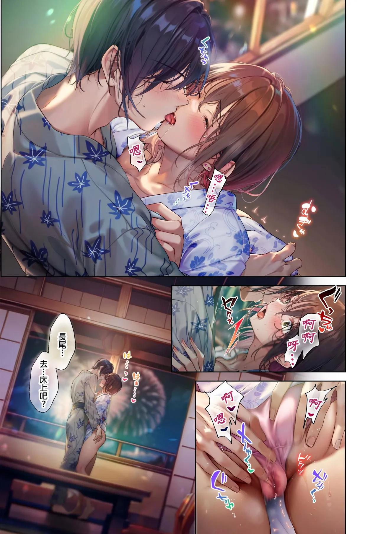 [Nyakotarou]Suppin Gal to Asedaku Seikou ~Sugao to Karada wa Ubu na Anoko to Ganbanyoku de~ 1-8 | 和素顏辣妹揮汗性交～與素顏及身體都很純潔的她洗岩盤浴～ 1-8話 END[Chinese] Page 190