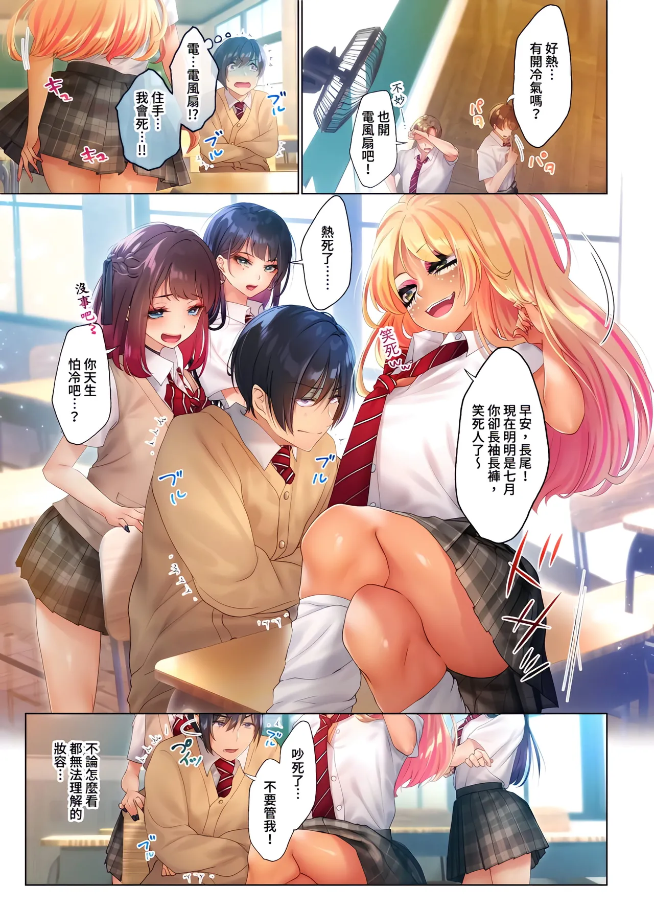 [Nyakotarou]Suppin Gal to Asedaku Seikou ~Sugao to Karada wa Ubu na Anoko to Ganbanyoku de~ 1-8 | 和素顏辣妹揮汗性交～與素顏及身體都很純潔的她洗岩盤浴～ 1-8話 END[Chinese] Page 2