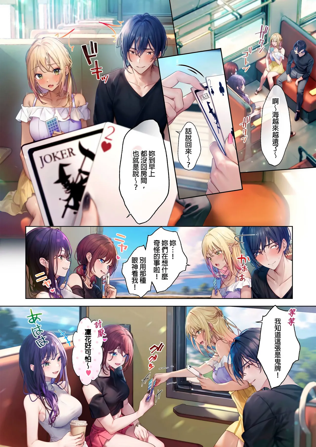 [Nyakotarou]Suppin Gal to Asedaku Seikou ~Sugao to Karada wa Ubu na Anoko to Ganbanyoku de~ 1-8 | 和素顏辣妹揮汗性交～與素顏及身體都很純潔的她洗岩盤浴～ 1-8話 END[Chinese] Page 201