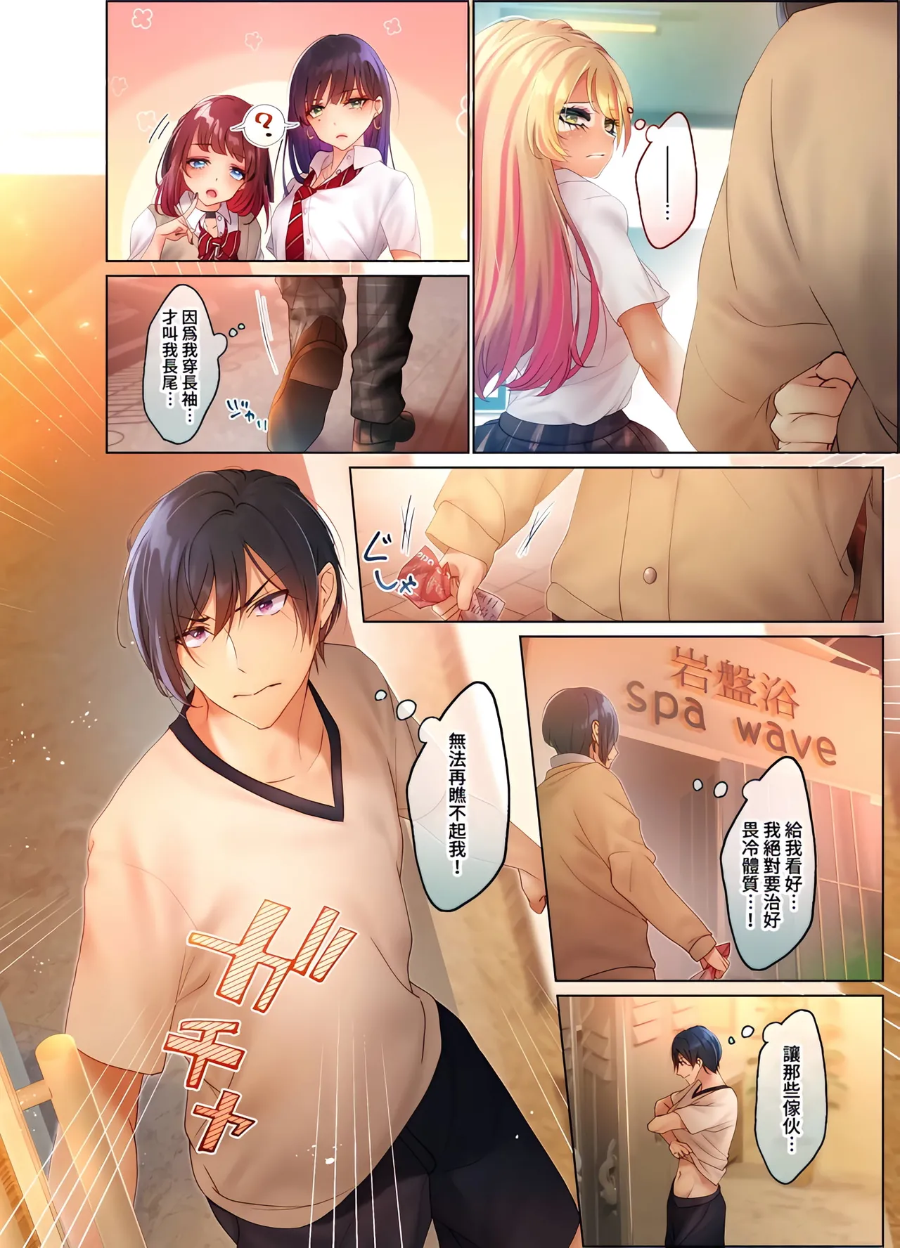 [Nyakotarou]Suppin Gal to Asedaku Seikou ~Sugao to Karada wa Ubu na Anoko to Ganbanyoku de~ 1-8 | 和素顏辣妹揮汗性交～與素顏及身體都很純潔的她洗岩盤浴～ 1-8話 END[Chinese] Page 3