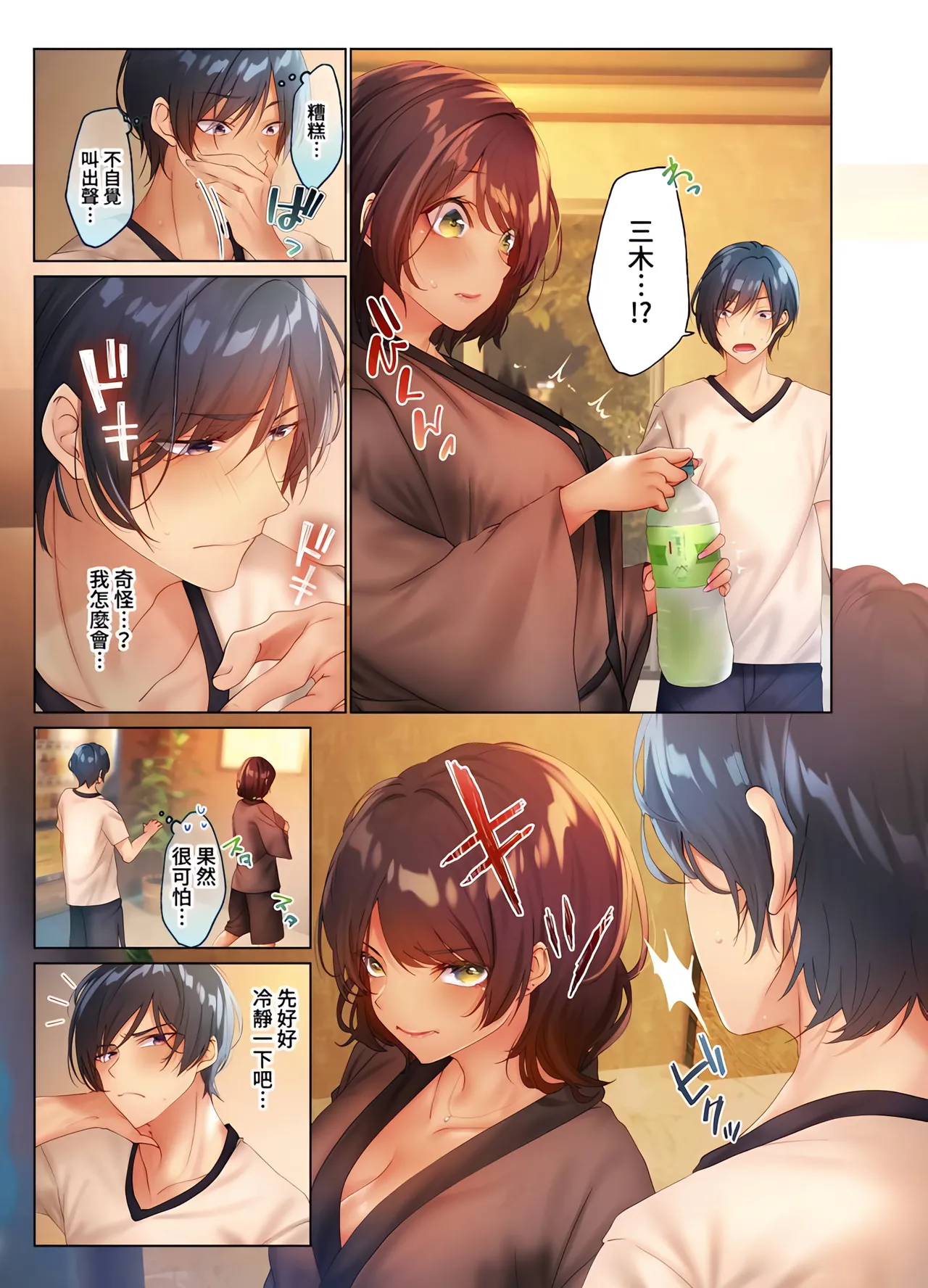 [Nyakotarou]Suppin Gal to Asedaku Seikou ~Sugao to Karada wa Ubu na Anoko to Ganbanyoku de~ 1-8 | 和素顏辣妹揮汗性交～與素顏及身體都很純潔的她洗岩盤浴～ 1-8話 END[Chinese] Page 30
