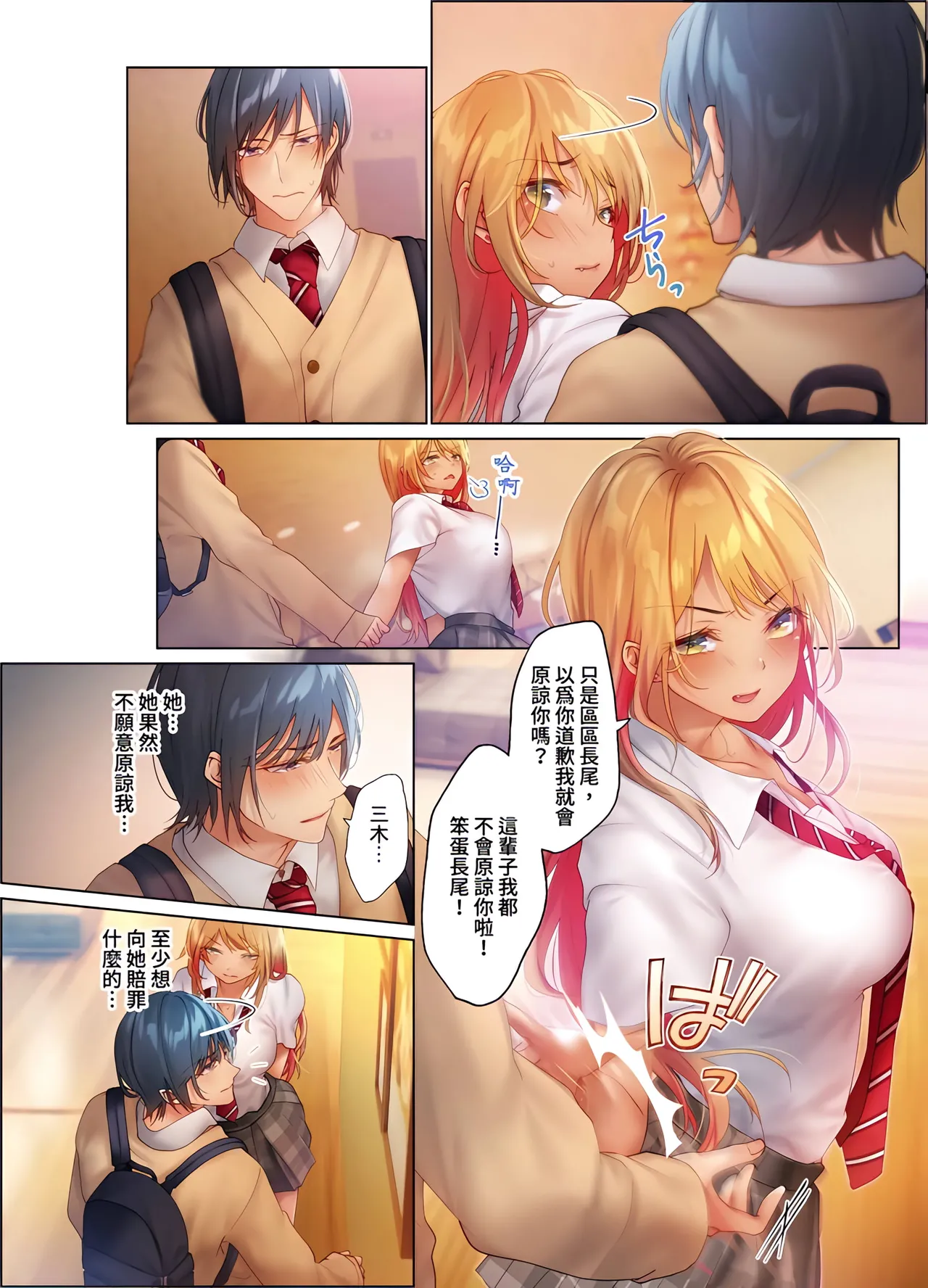 [Nyakotarou]Suppin Gal to Asedaku Seikou ~Sugao to Karada wa Ubu na Anoko to Ganbanyoku de~ 1-8 | 和素顏辣妹揮汗性交～與素顏及身體都很純潔的她洗岩盤浴～ 1-8話 END[Chinese] Page 55