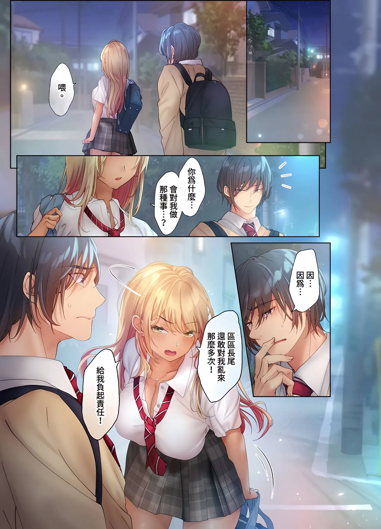[Nyakotarou]Suppin Gal to Asedaku Seikou ~Sugao to Karada wa Ubu na Anoko to Ganbanyoku de~ 1-8 | 和素顏辣妹揮汗性交～與素顏及身體都很純潔的她洗岩盤浴～ 1-8話 END[Chinese] Page 74