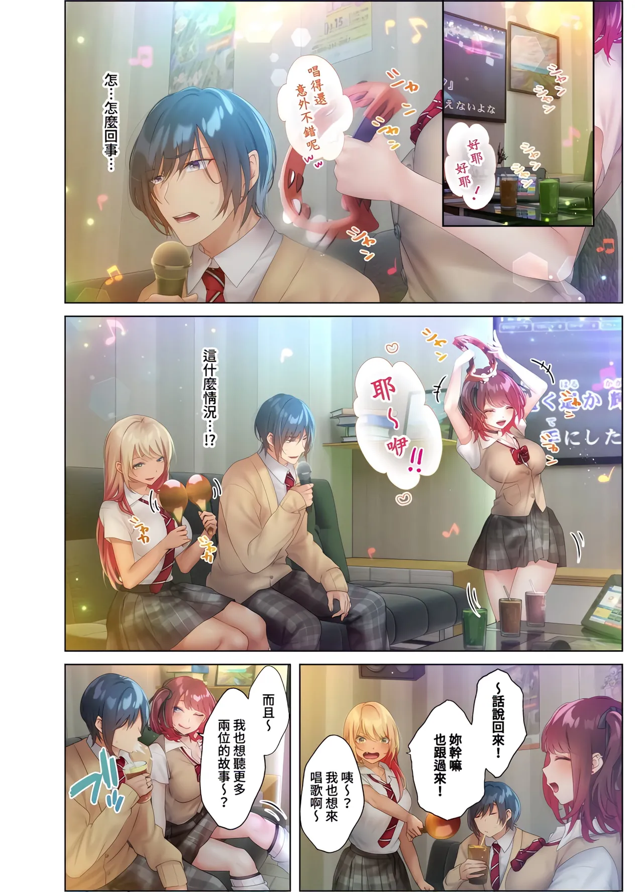 [Nyakotarou]Suppin Gal to Asedaku Seikou ~Sugao to Karada wa Ubu na Anoko to Ganbanyoku de~ 1-8 | 和素顏辣妹揮汗性交～與素顏及身體都很純潔的她洗岩盤浴～ 1-8話 END[Chinese] Page 80